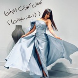 کانال آموزش {خیاطی} استاد سلیمانی