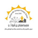 مدرسة هشام بن أمية الإبتدائية بنين 🇰🇼