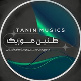 طنین موزیک