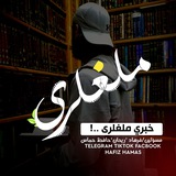 خبرې ملغلرې
