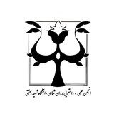 انجمن علمی روانشناسی شهید بهشتی