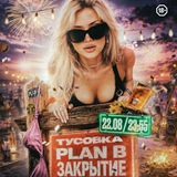 Plan B