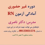 RNEXAM.IR