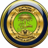 المديرية العامة لتربية البصرة