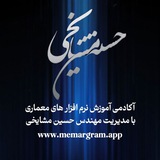 کانال VIP معمارگرام حسین مشایخی