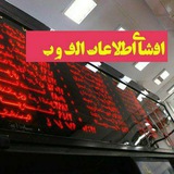 افشای اطلاعات با اهمیت