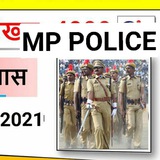MP POLICE | MP GK Current affairs | MPPSC