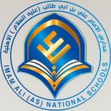 مدارس الإمام علي عليه السلام