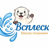 💦 Всплеск / Splash