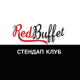 Red Buffet l Стендап Бар Сочи