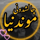 ♥️ 🌸 چالشدونی مَِــَِوَِنَِدَِنَِیَِاَِ <i class="emoji"