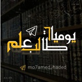 يوميات طالب علم 📚