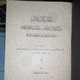 كتب فاطمية إسماعيلية