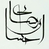 احساننامه