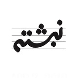 رادیو نبشته