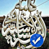 كلية التربية الاساسية
