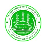 Ethiopian Islamic Affairs Supreme Council