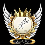 کانال شعرو دکلمه