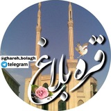 کانال قره بلاغ