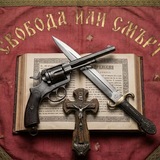 Без компромис!