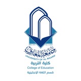 قسم اللغة الإنجليزية