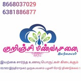 Kurinji Manvaasanai Naturals குறிஞ்சி மண்வாசனை இயற்கையகம்