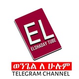 Elshaday Tube