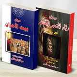 الشاعرة مها الخيگاني