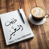 دُرُوبُ الــخَـــيْــرِ 🌱