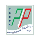 مرکز آموزش حسابداران رسمی (ماحر)