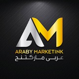 عربي ماركتنج