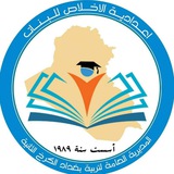 اعدادية الاخلاص للبنات
