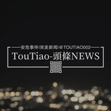 TouTiao-頭條NEWS