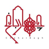گروه مشهدگردی چهارباغ