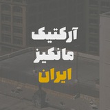 Arctic Monkeys Iran