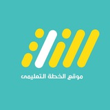 ذاكر مع الخطة - تالتة اعدادي 📚