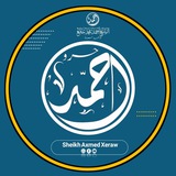 Sheikh Axmed Xeraw