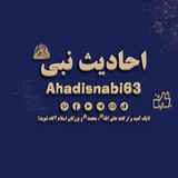 ✸ احادیث نبیﷺ63