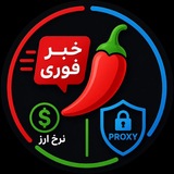 🌶 SpicyPRX | VPN Proxy MTProto