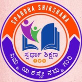 🌎 ಸ್ಪರ್ಧಾ ಶಿಕ್ಷಣ 📚