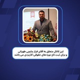 رزومه و سرفصل دوره های ۱۴۰۴