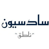 مرشحات ناطق