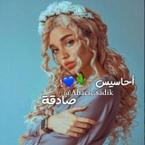 أحاســيس،صـادقة 🌻 💙 !