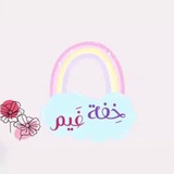 " خِفة غَيم | التطوعية 🌧 💕