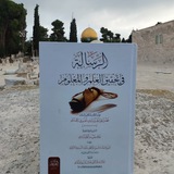 🌺 كناشة الخيرآباديِّ 🌺