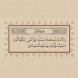 قرآن كريم