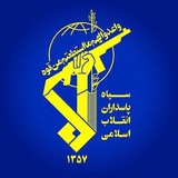 اخبار سپاه پاسداران