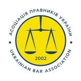 Асоціація правників України
