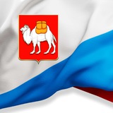 Министерство общественной безопасности Челябинской области