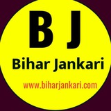 Bihar jankari